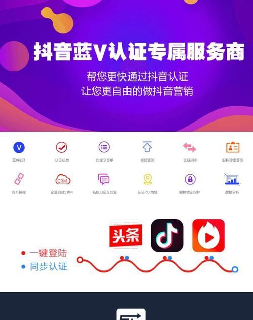 抖音电商蓝V账号运营指南：解锁流量密码与增长秘籍