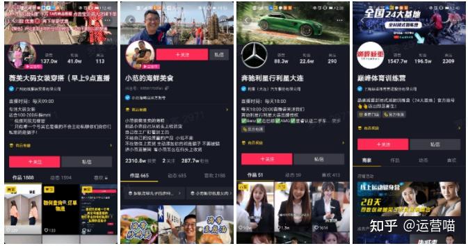 抖音电商蓝V账号运营秘籍：打造优质账号的关键要素