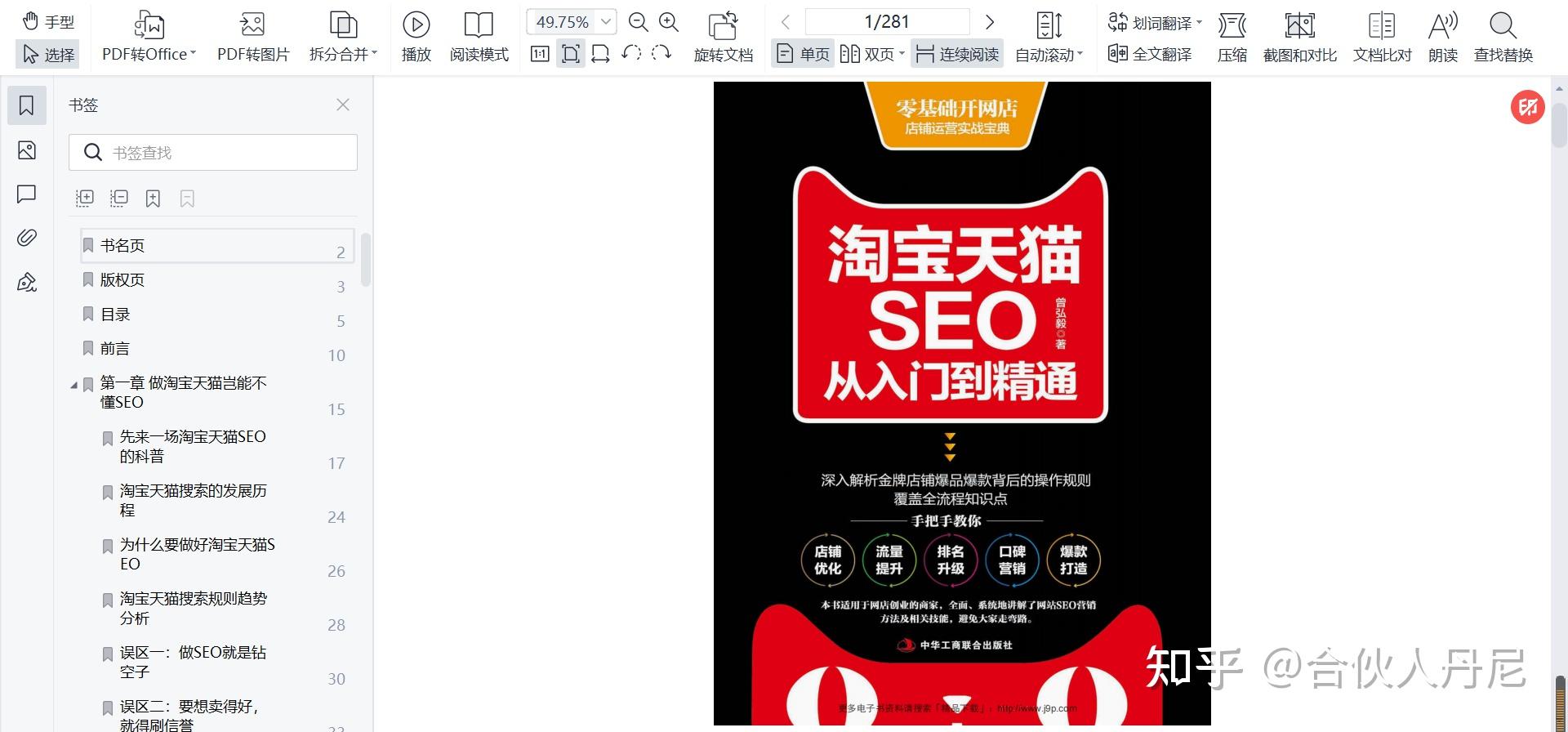 深入剖析淘宝直播流量分配机制：揭秘背后逻辑与优化策略