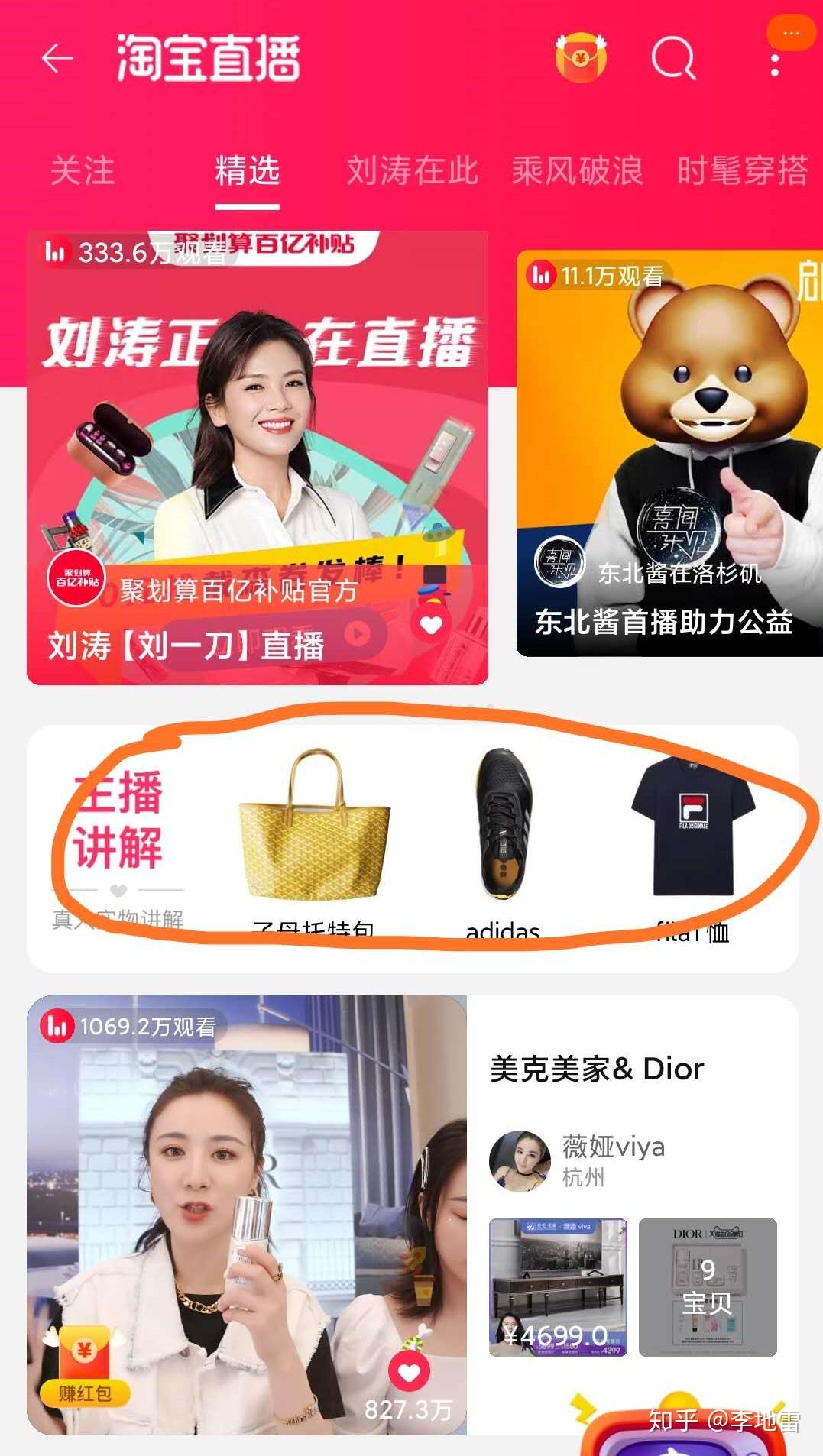 淘宝直播流量分配机制详解：如何最大化流量获取
