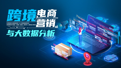 电商数据化运营指标体系：助力精准营销与决策的指南针