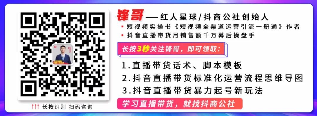 直播电商复盘数据模板：全面剖析直播带货背后的商业逻辑