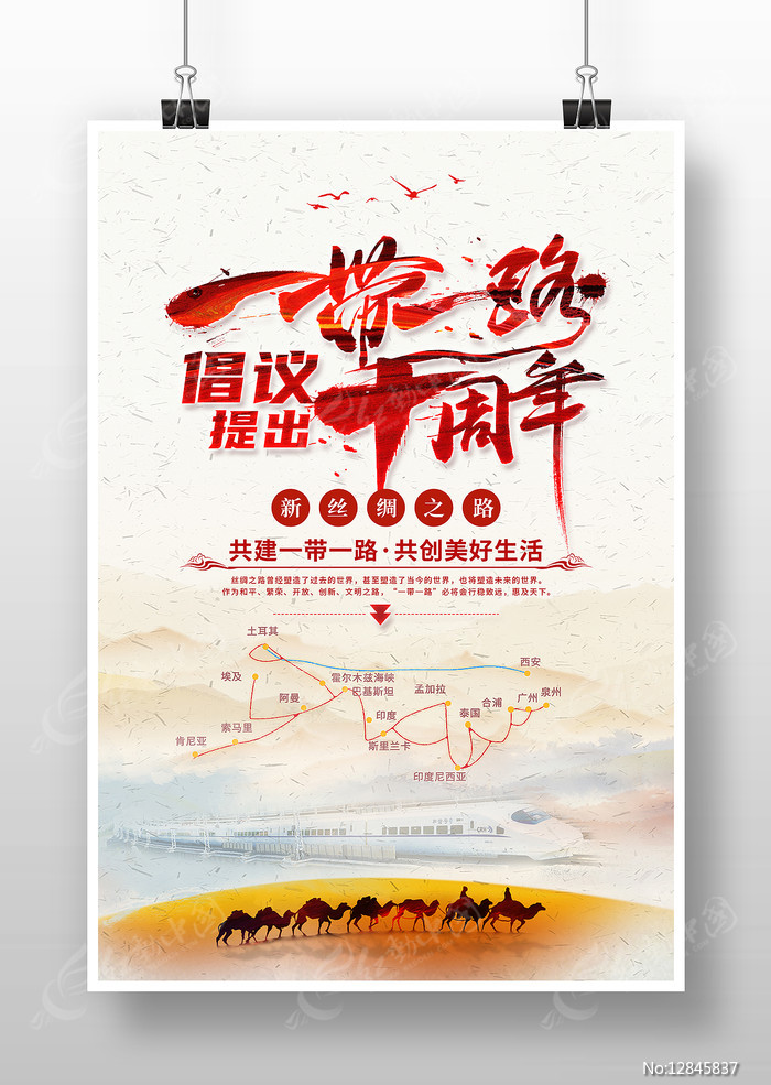 一带一路政策助力出境游：Q1人次同比增长30%