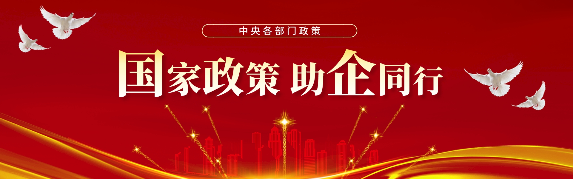 政策保障助力数据监测分析：迈向精准治理新时代