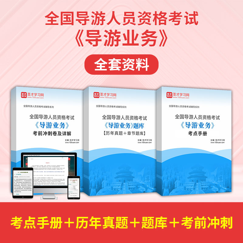 导游职业资格认证体系改革：新时代下的新挑战与机遇