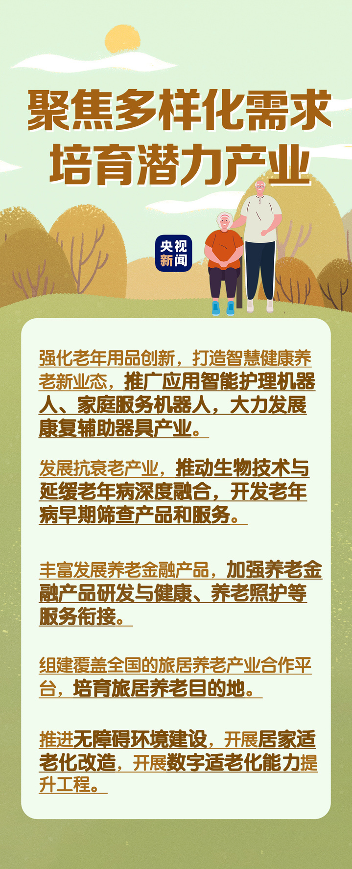 银发经济新亮点：年均旅游消费逾六千元，老年人出游市场崛起