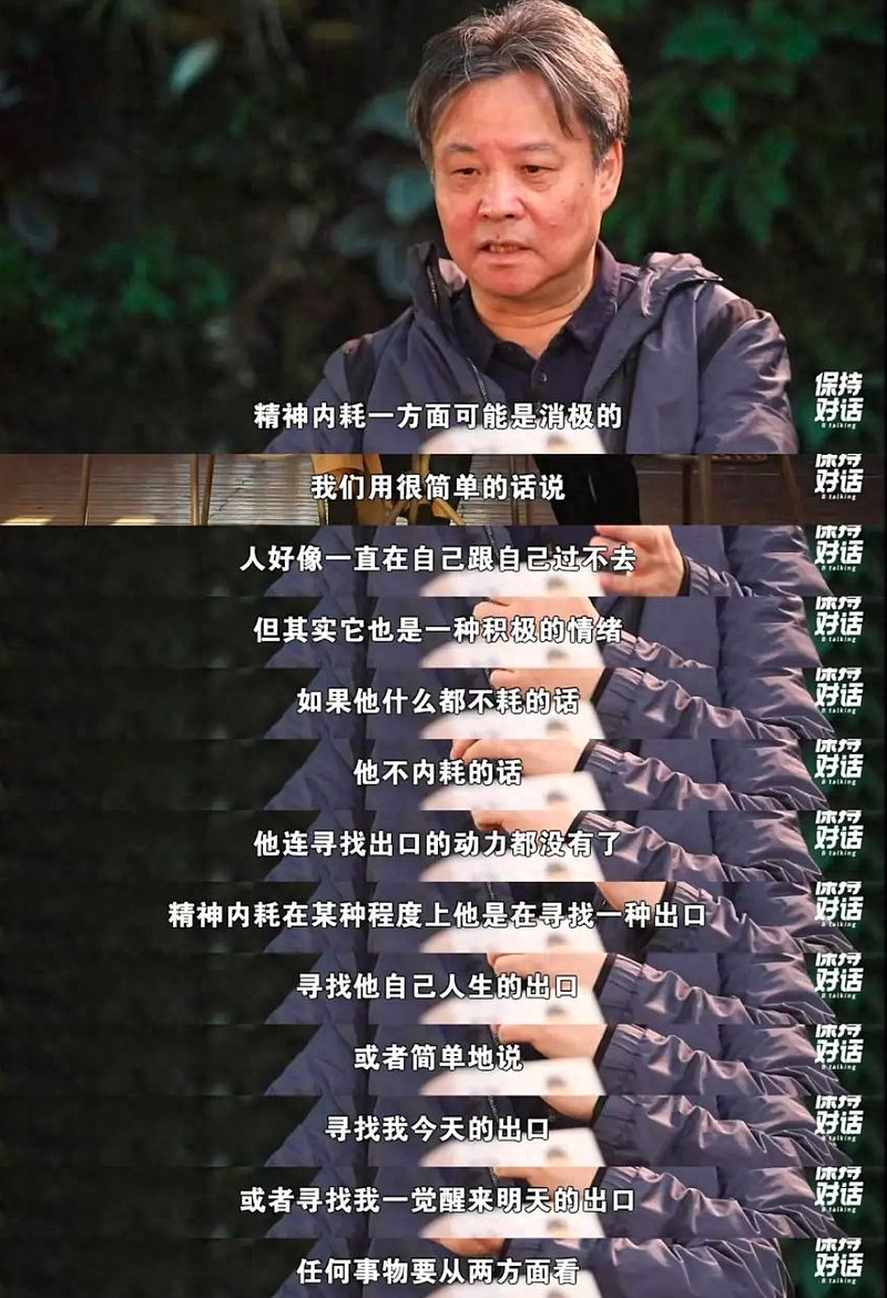 战胜精神内耗