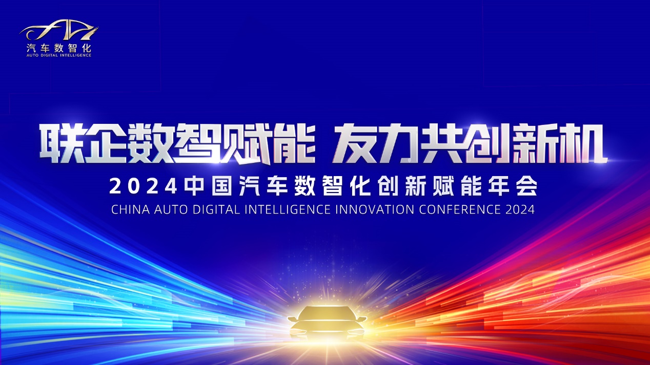 数智化赋能新时代：企业变革之路的全面解析与实践指南