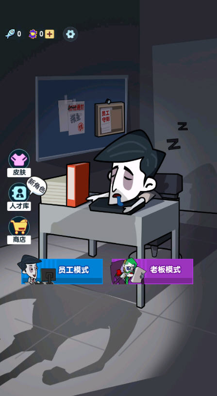 职场隐秘战场：直击内耗成因并探索破解之道