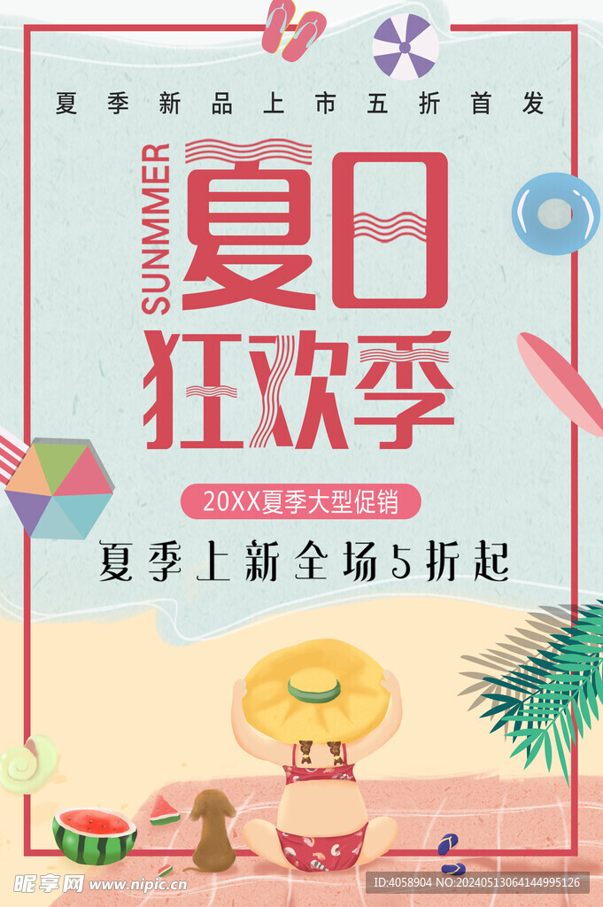 假日狂欢背后的经济密码：解读假期经济对消费市场的深远影响