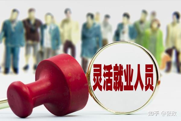 《灵活就业时代的来临：多元化职业选择的新趋势》