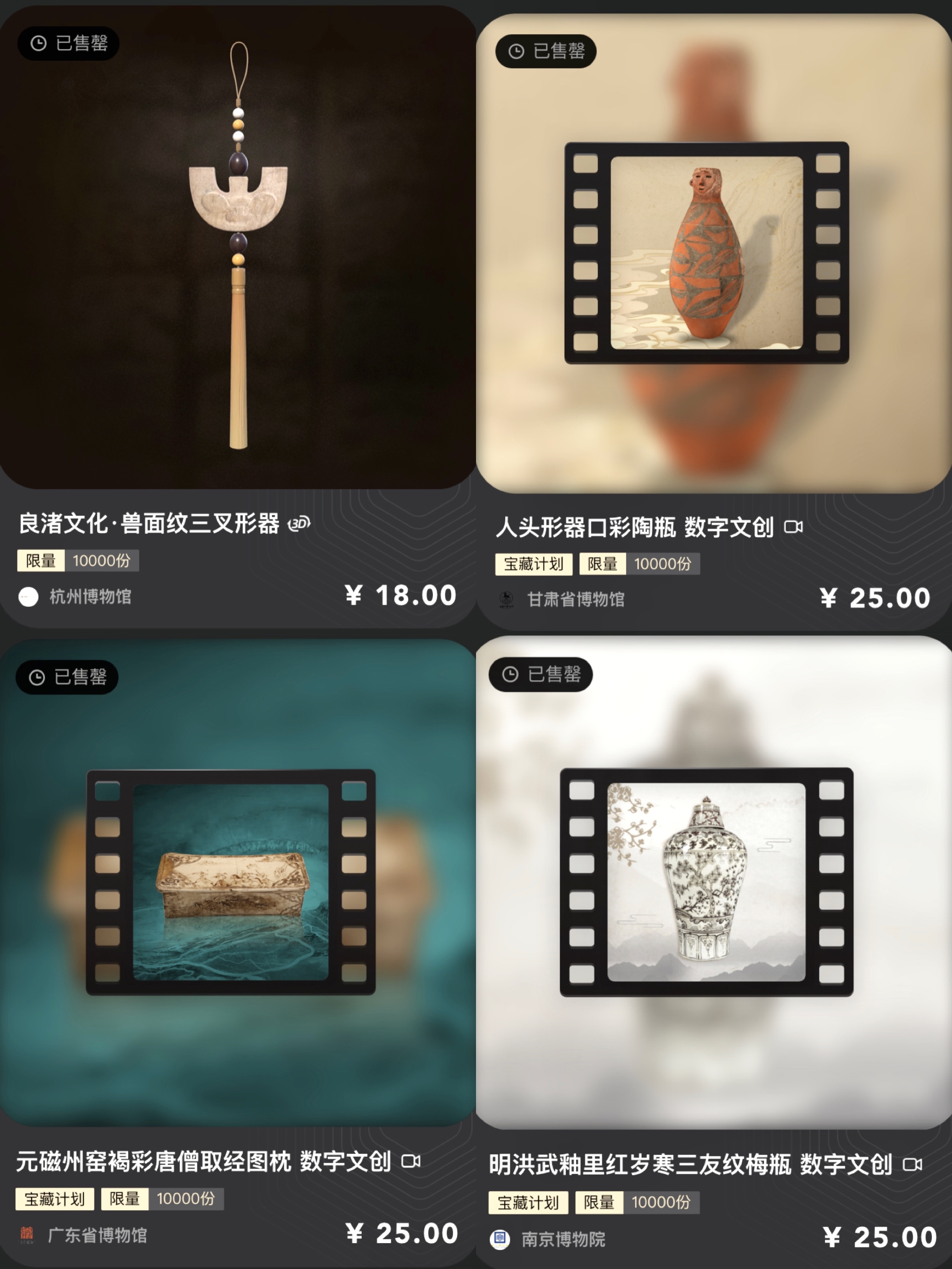 探索数字藏品新世界：艺术与科技融合的未来趋势