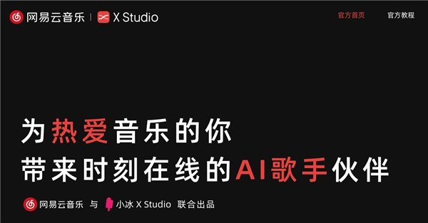 探索AI歌手：未来音乐创作的无限可能
