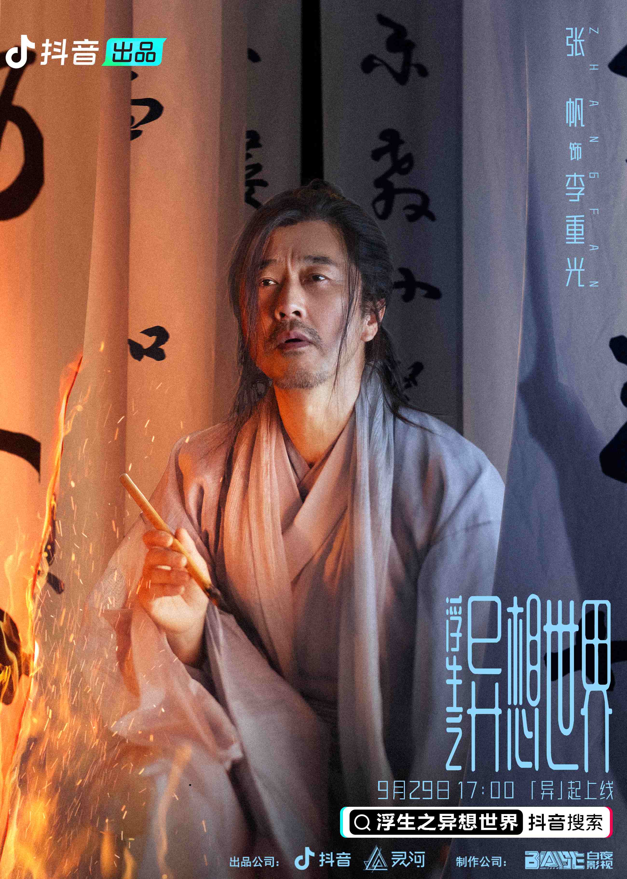 探索竖屏短剧：方寸之间展现丰富故事的新媒体剧集形式