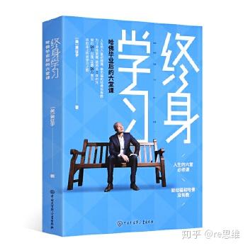 在终身学习的旅程中不断自我提升