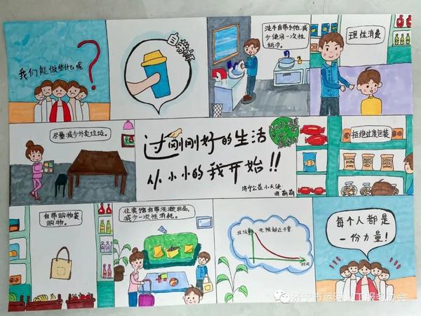 零废弃革命：从点滴做起，迈向可持续未来