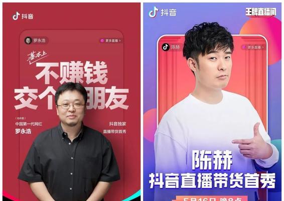 解析直播带货行业的规范标准与发展趋势