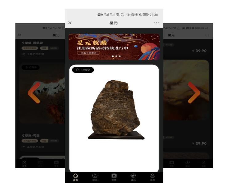 数字藏品平台：区块链技术下的艺术与收藏新生态