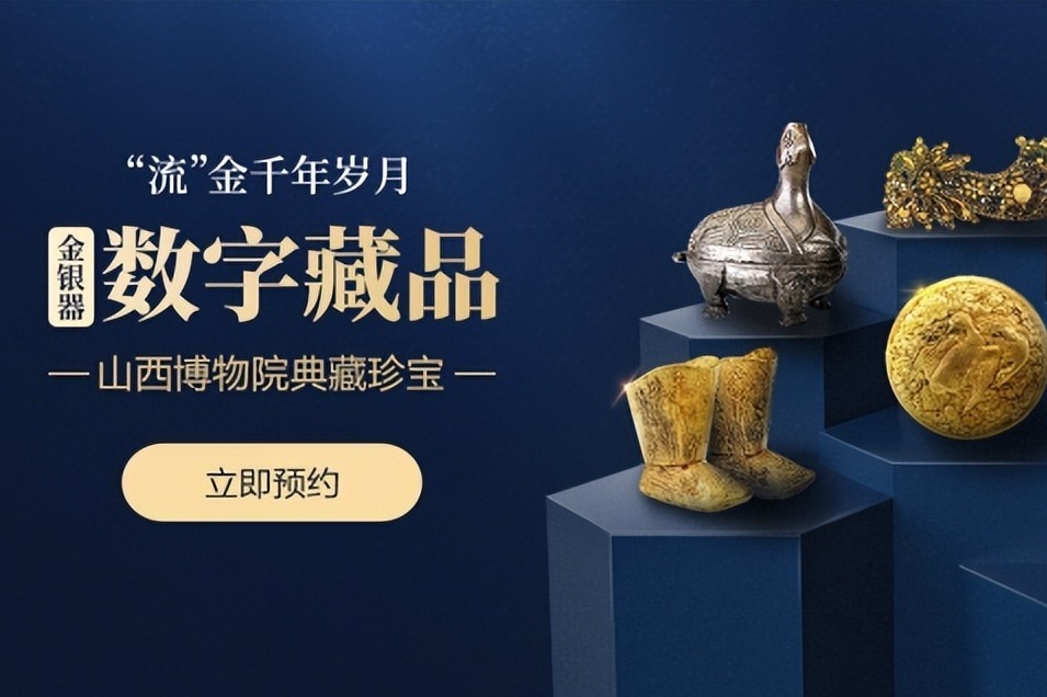 探索数字藏品平台：融合艺术、科技与收藏的新趋势