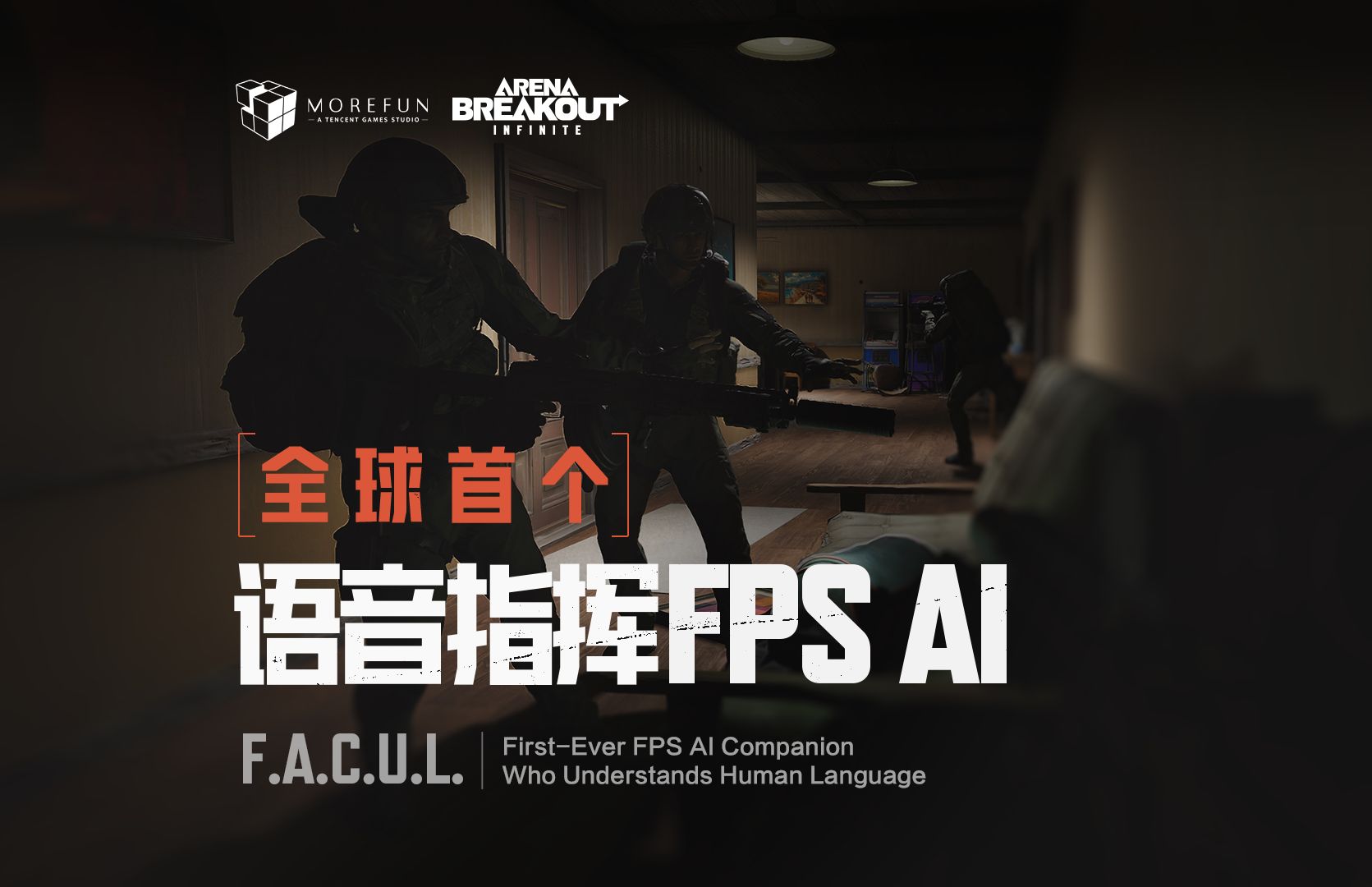 AI黑科技再现：语音克隆技术突破传统界限