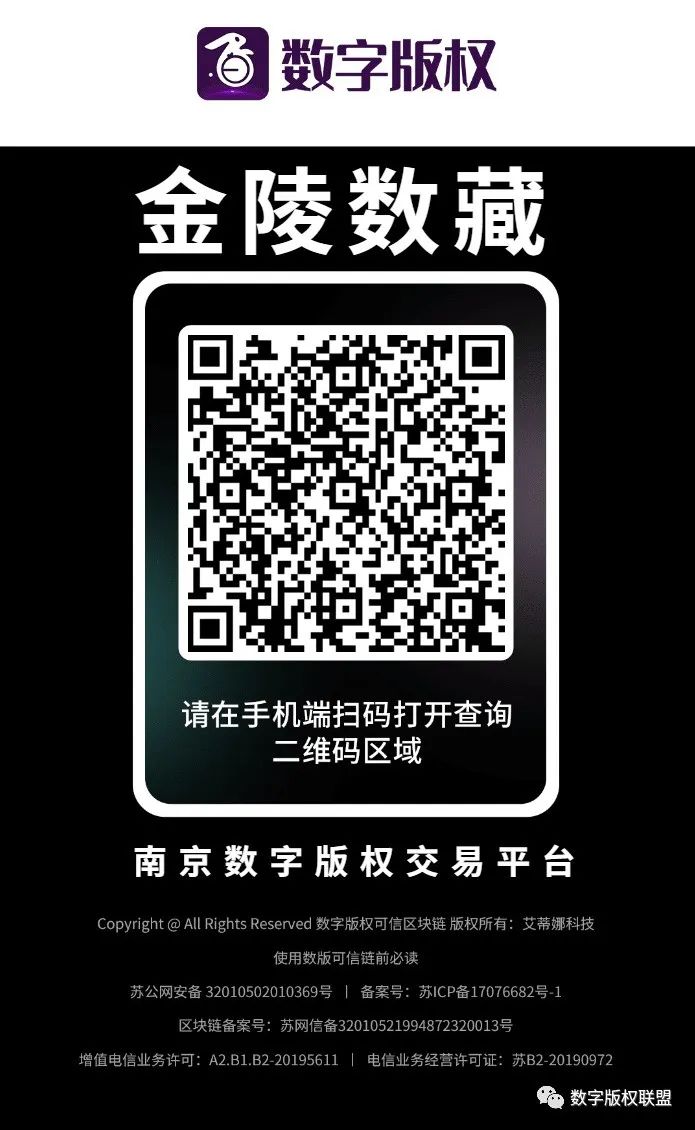 探索数字版权保护的新路径：融合法律与技术的创新方案