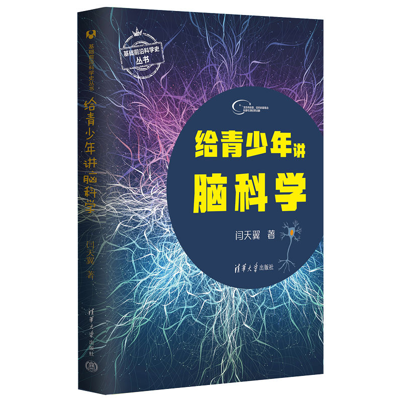 从脑科学看教育：构建更有效的学习方法