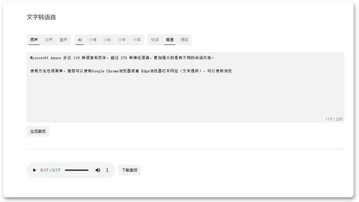 AI语音合成技术革新：未来人机交互的新篇章