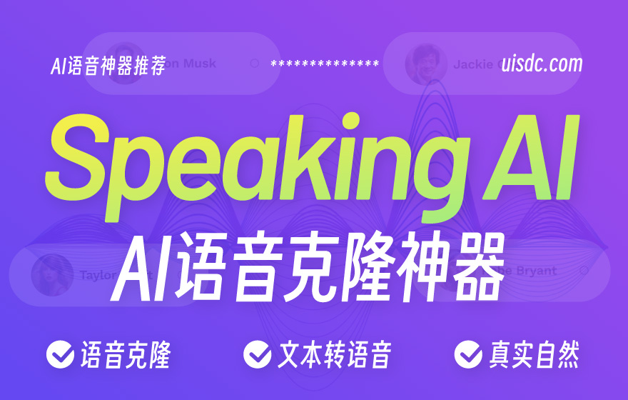 探索AI语音合成：开启智能语音新时代的关键技术
