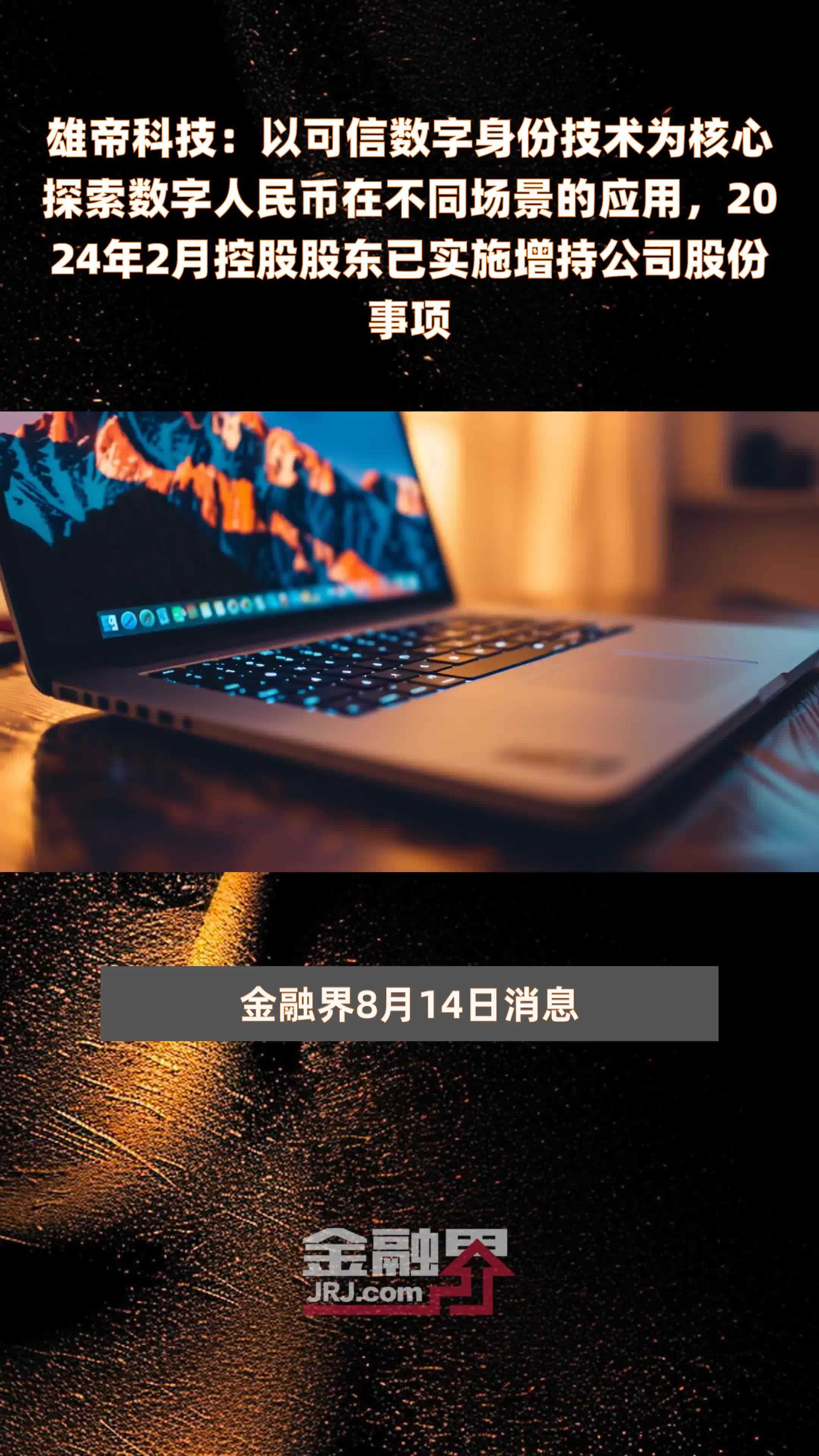 探索数字身份证：引领身份认证革命的创新技术