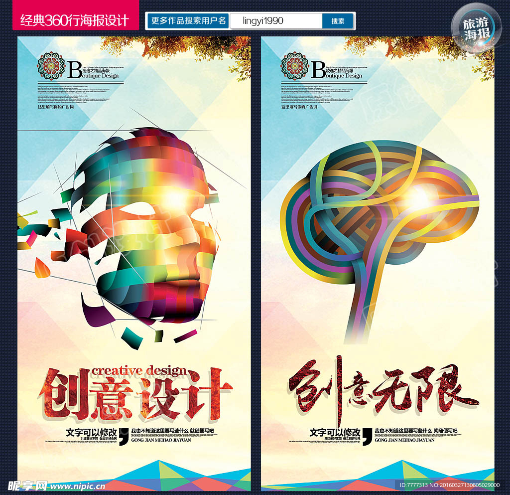 探索无限创意——AI绘画大赛亮点集锦