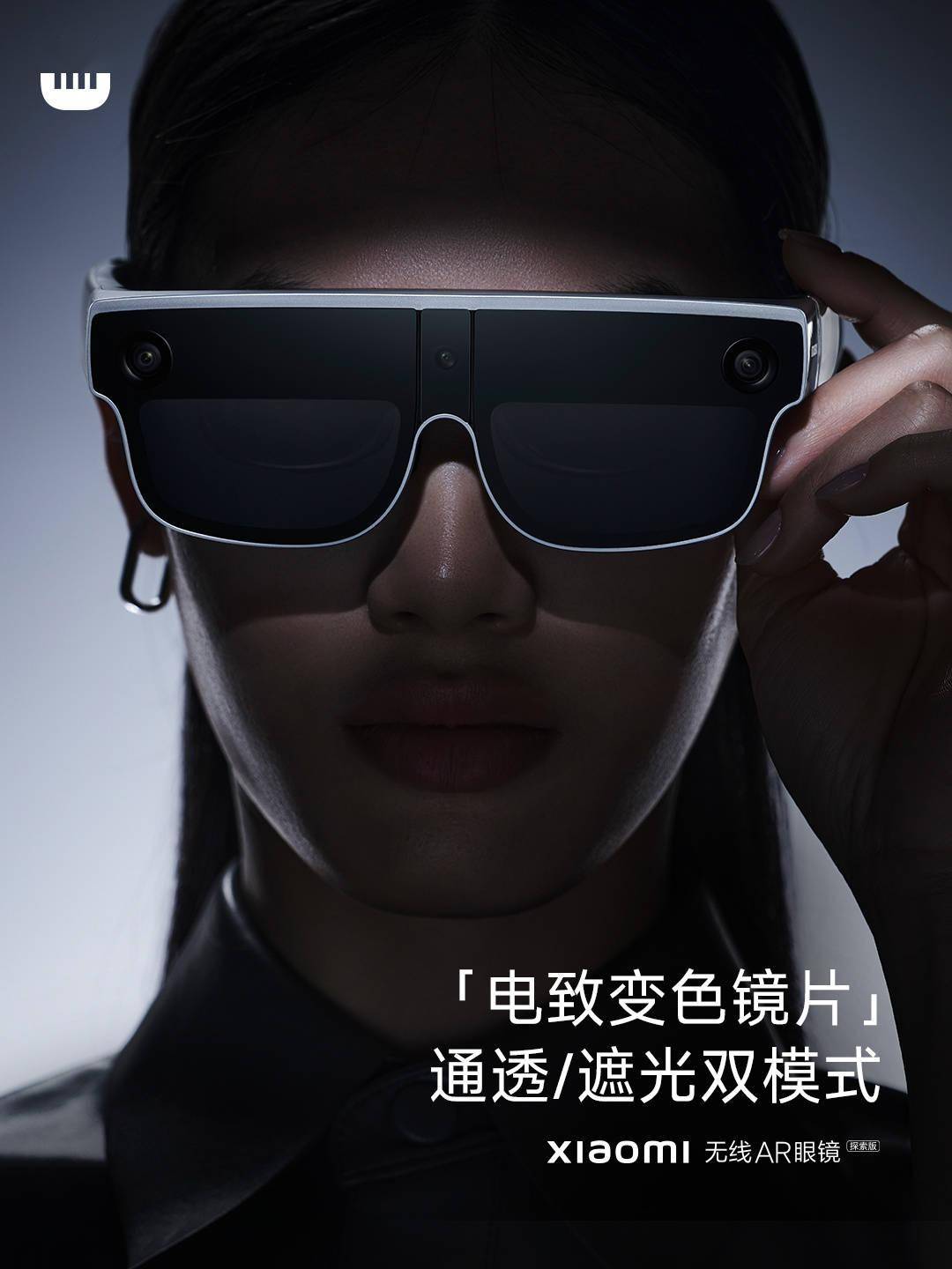 探索智能眼镜：开启全新的视觉与交互体验