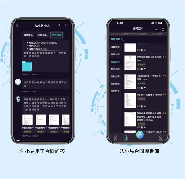 智能法律助手登场：AI法律顾问如何重塑法律行业格局