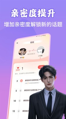《虚拟恋爱空间：探索在线情感连接的新领域》
