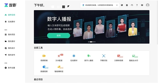 AI教学助手：重塑教育未来的新力量