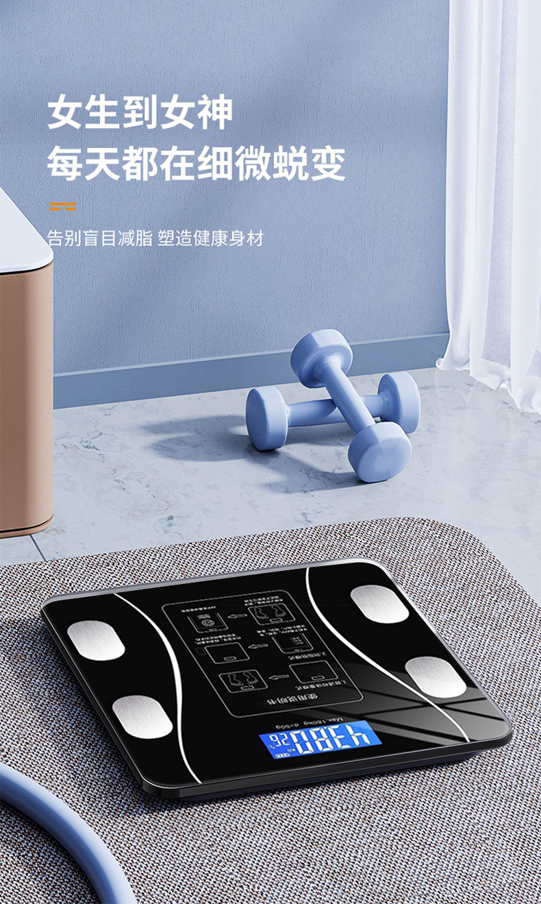 智能体重秤：称重不再普通，健康数据一手掌握