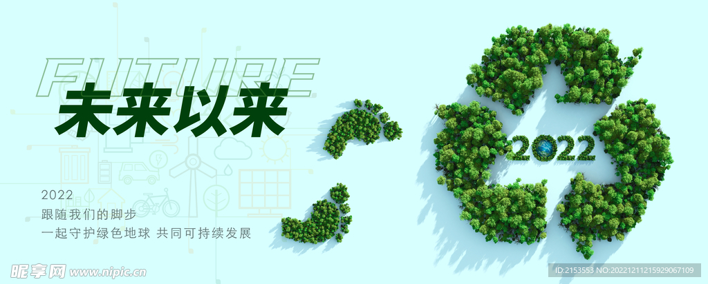 迈向可持续发展的住宿选择——解析碳中和酒店的创新实践