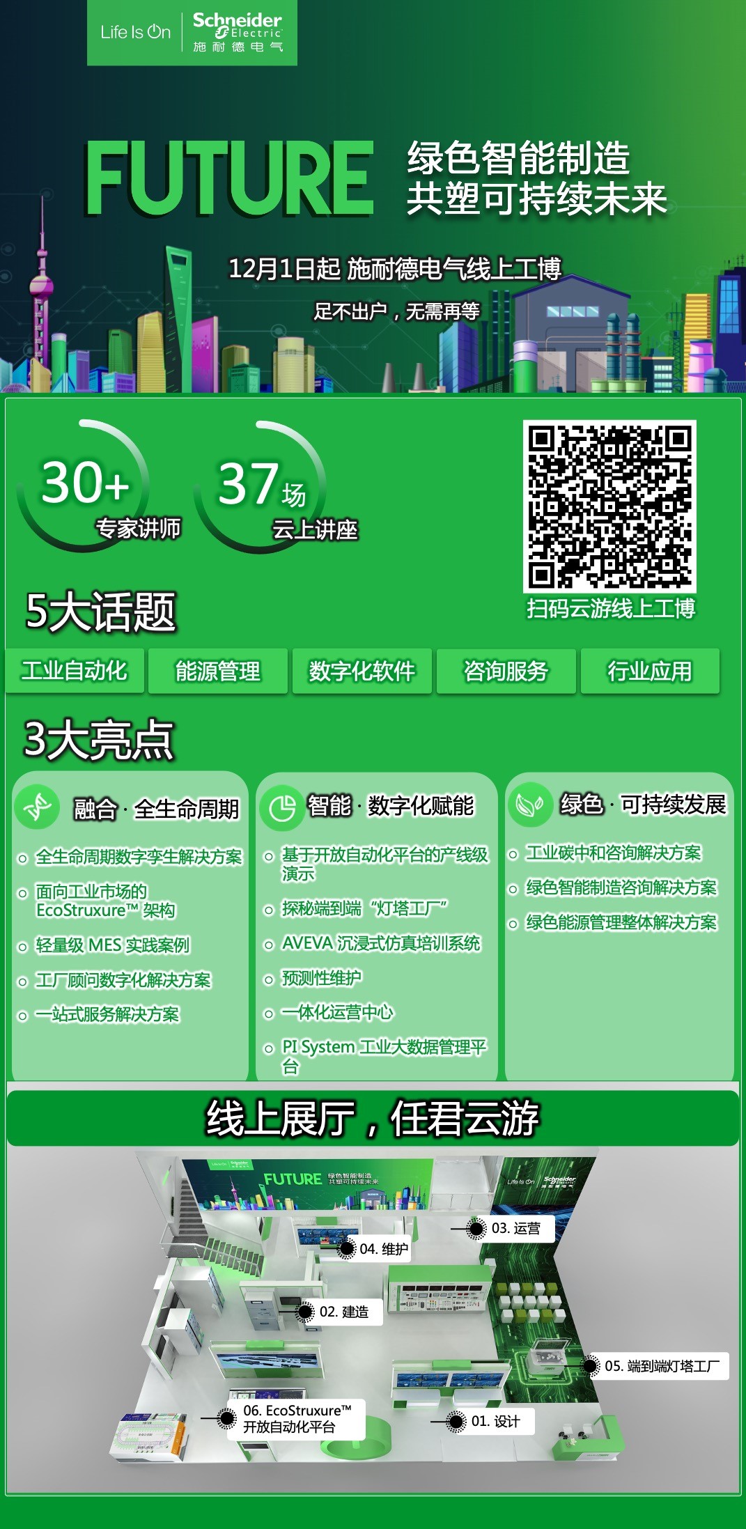 加速迈向绿色未来：探索碳中和背景下的快递业创新路径