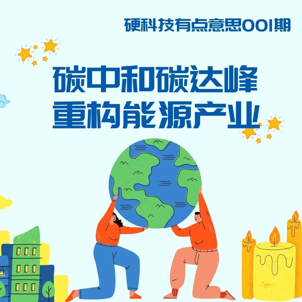 碳中和目标下的外卖行业绿色转型之路