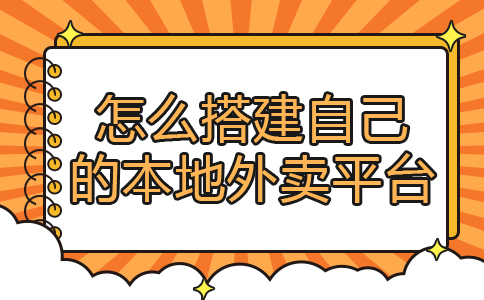 外卖平台如何在碳中和背景下实现可持续发展