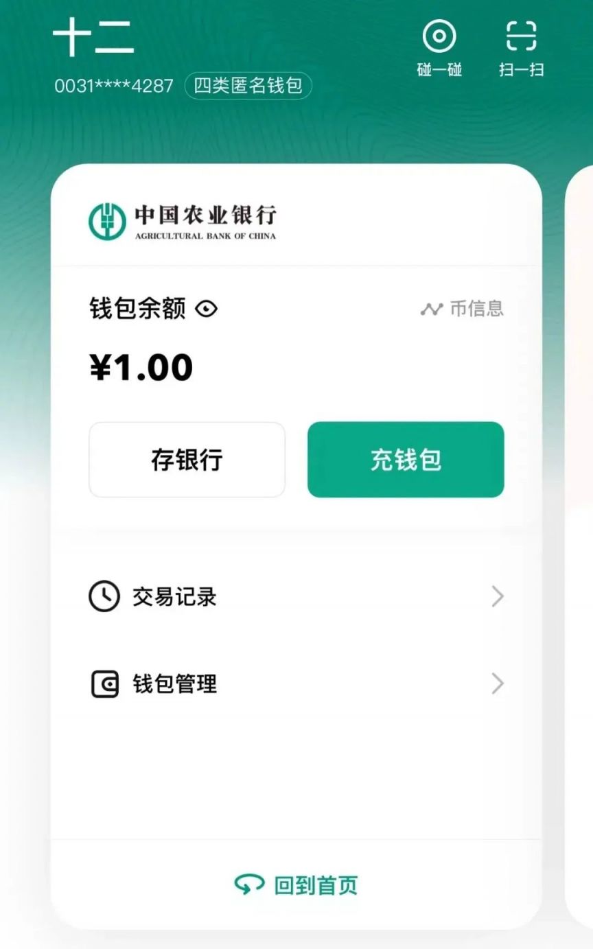 数字人民币支付：开启未来金融新纪元的钥匙