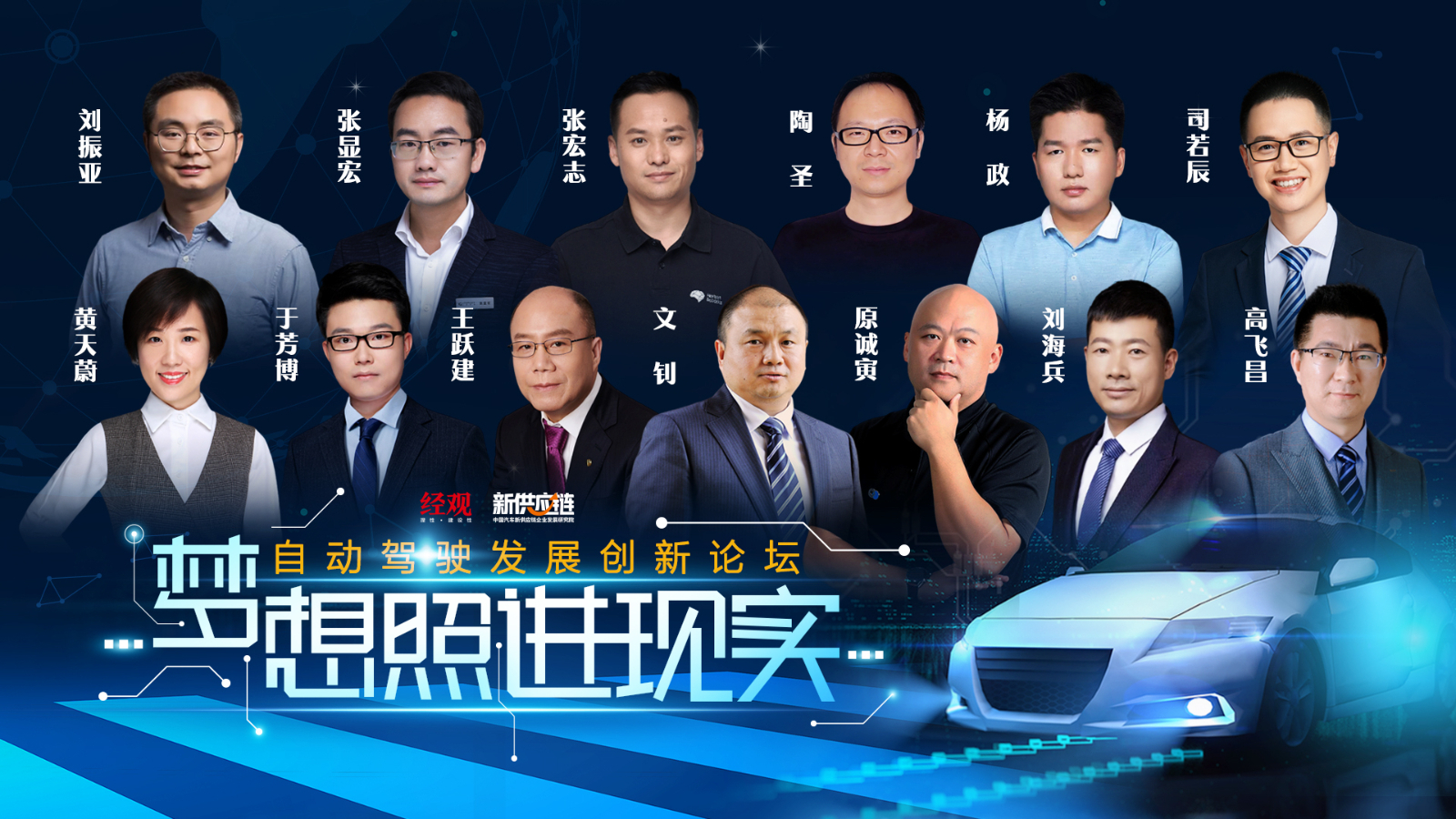 驶向未来：脑控汽车引领智能驾驶新时代