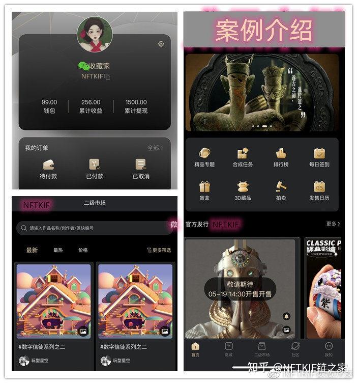 数字藏品交易市场崛起：机遇与挑战并存