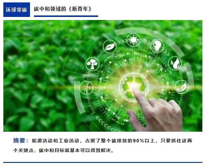 探索碳中和零食：舌尖上的绿色未来