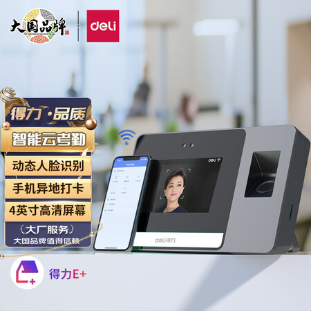 生物识别考勤系统：重塑企业出勤管理新时代
