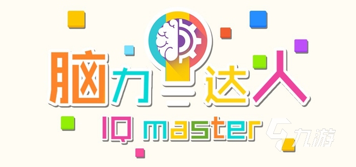 《脑控游戏：未来科技与互动娱乐的奇妙融合》