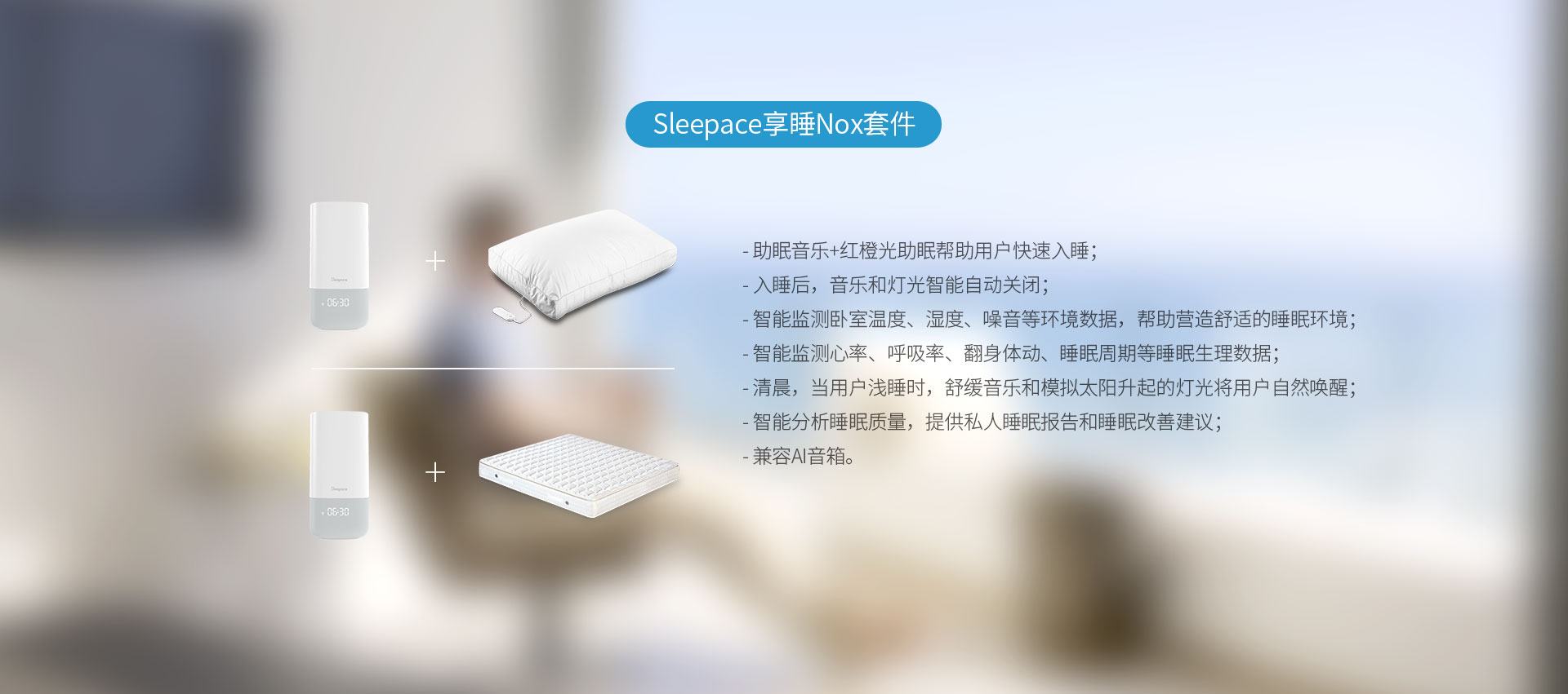 智能枕头：睡眠伴侣的革命性变革
