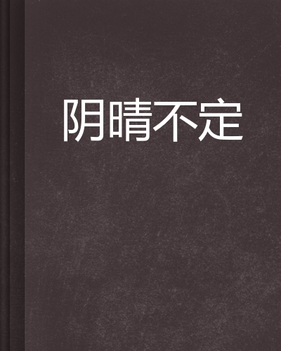 从阴晴不定到智能掌控——揭秘智能晾衣架的全方位功能