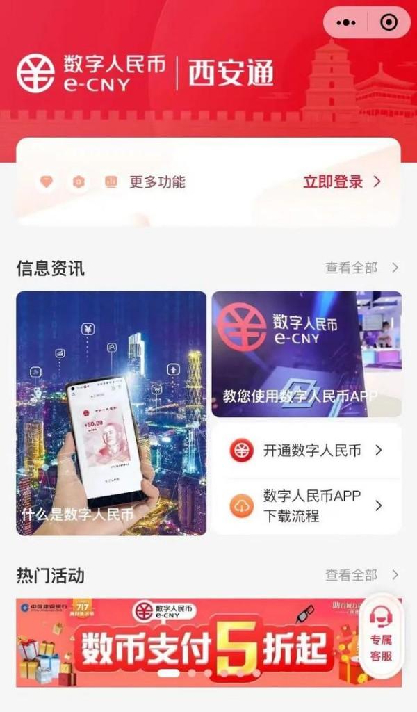 数字人民币试点动态：从测试到推广的金融变革之路