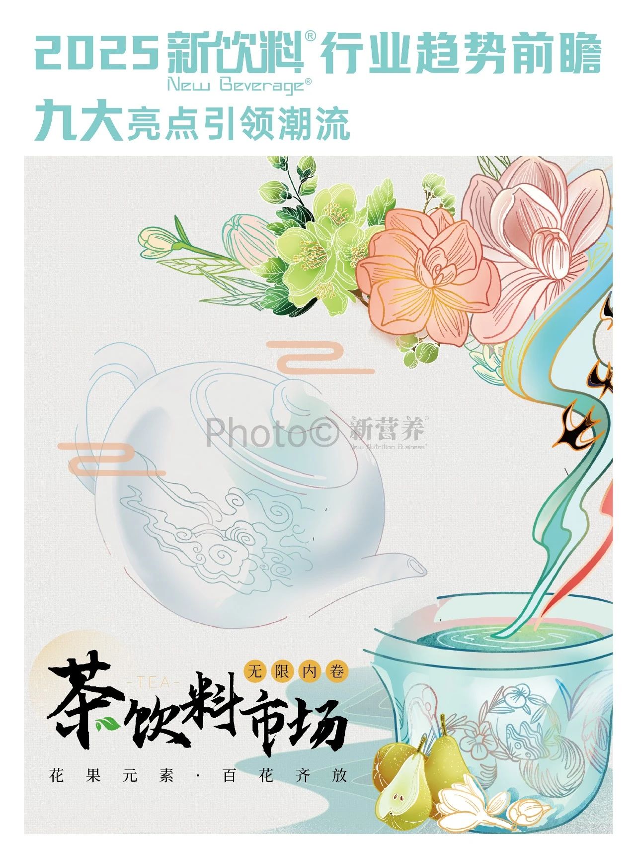探索未来饮品趋势：碳中和饮料引领绿色消费新潮流
