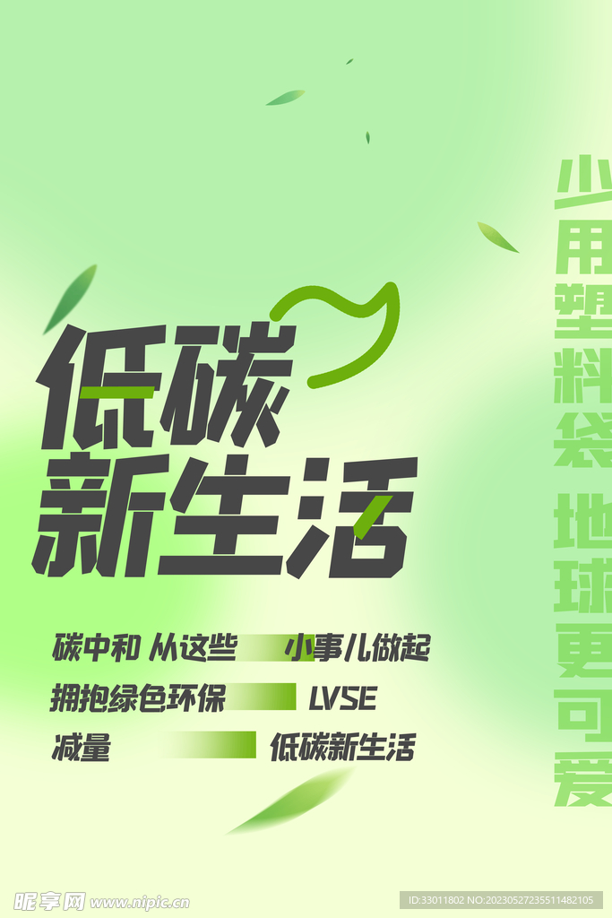 低碳环保新选择：碳中和饮料如何改变您的日常饮品习惯